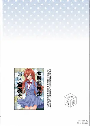 [Rakdo (AQUI)] Motto Josou Rashiku [Digital]