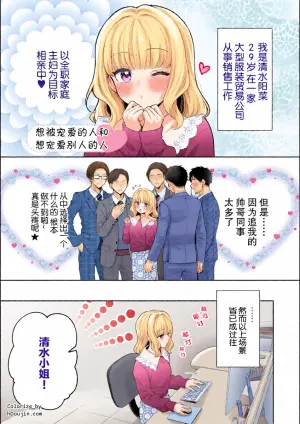 [Yakiniku Teishoku] Chiyahoya Saretai Hito, Shitai Hito | 想被宠爱的人和想宠爱别人的人 (Kinou Shita noni Oboetenai no? Yuri Ecchi Tanhenshuu) [Chinese] [Dokiki漢化社] [Digital]