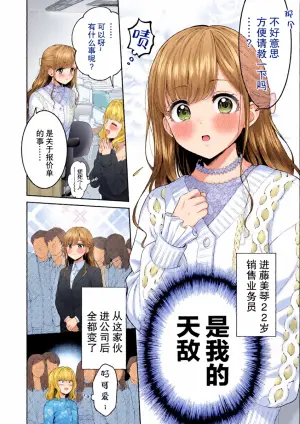 [Yakiniku Teishoku] Chiyahoya Saretai Hito, Shitai Hito | 想被宠爱的人和想宠爱别人的人 (Kinou Shita noni Oboetenai no? Yuri Ecchi Tanhenshuu) [Chinese] [Dokiki漢化社] [Digital]