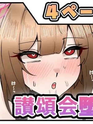 [テフル] 讃頌会堕ち瞬光 (ゼンレスゾーンゼロ)