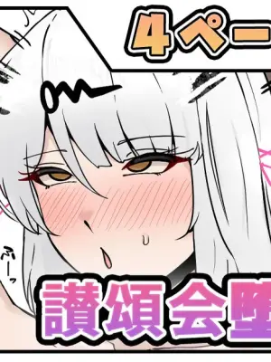 [テフル] 讃頌会堕ち師匠 (ゼンレスゾーンゼロ)