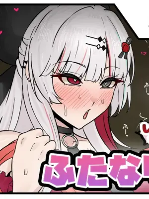 [テフル] ふたなりisgm (にじさんじ)