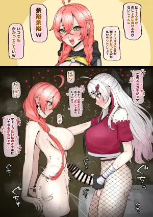 [テフル] ふたなりisgm (にじさんじ)