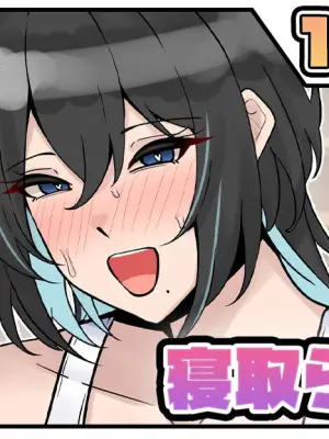 [テフル] 寝取られ人妻