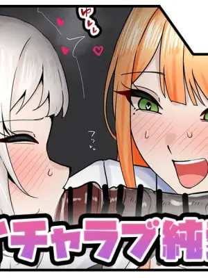 [テフル] イチャラブ純愛リー清 (学園アイドルマスター)