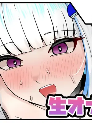 [テフル] 生オナホ献上 (lにじさんじ)