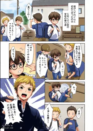 [withsoda (Kitaichi Naco)] Ikanaide, Yachiyo-kun [Digital]