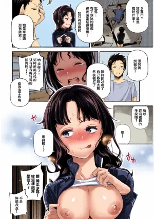 [Jake] Mushoku Baishun ~Isekai Ikanai Honki Dasanai Osananajimi no Onee-san~ (COMIC Penguin Club 2024-01) [Chinese] [Digital]