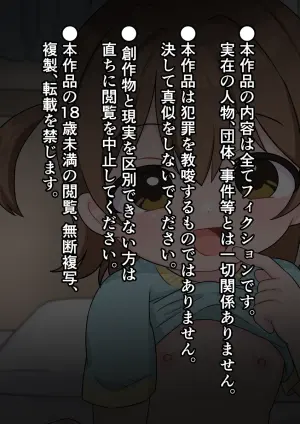[106 Goushitsu Yori (Asano Tooru)] Chii-chan wa Nani mo Shiranai [Digital]