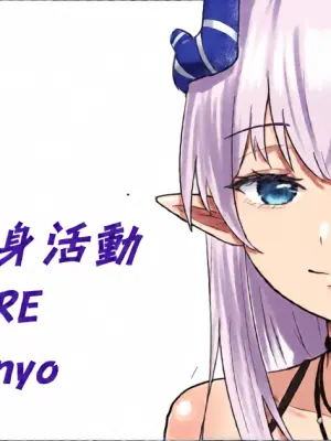 [RERE] 動漫祭換身活動 [Chinese]