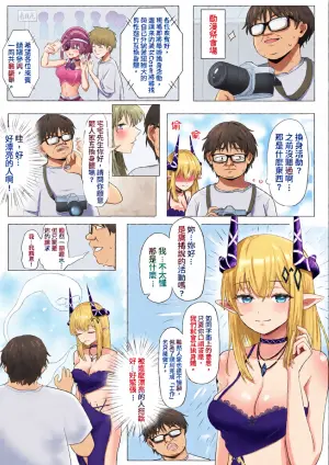 [RERE] 動漫祭換身活動 [Chinese]