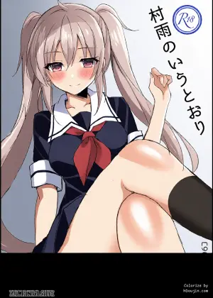 [PigPanPan (Ikura Nagisa)] Murasame no Iu Toori (Kantai Collection -KanColle-) [English] [XO Manga] [Digital]