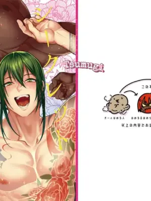 [XXkorori (Ko Tora)] Secret Dinner (Fate/Grand Order) [Chinese] [Tsumugi个人汉化] [Digital]