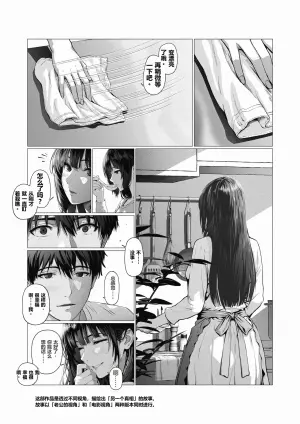 [Daikanki] Ore... Honto, Saitei da na...[Chinese]