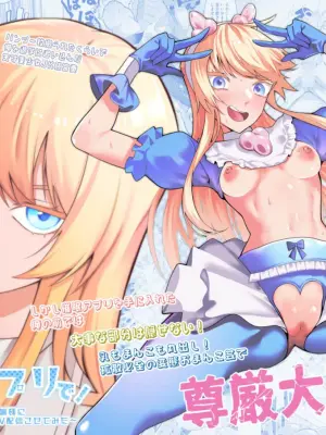 [Hisamaru Hajimeya (Hisamaru Hajime)] Saimin Appli de! 〜Shourai Yuubou na Bishoujo Tatsu ga Omanko Geinin ni Sarete Songen Houkai Buzama Ochi! Hentai Omanko Geinin Shiriizu Soushuuhen〜 [Digital]