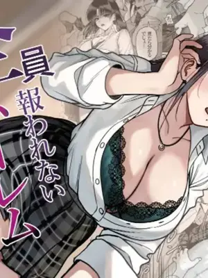 [cabin] Zenin Mukuwarenai Harem | A Harem Where No One Is Reciprocated 2 [English]