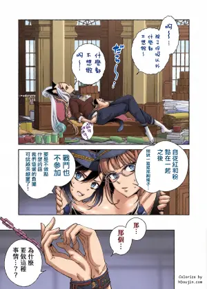 [Kokuritsu Shounen (Imamura Youko)] BORDER LINE!! 2 [Chinese] [祐希堂汉化组] [Digital]
