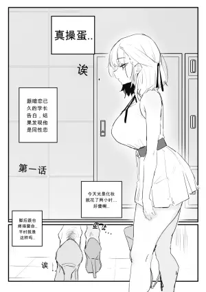 [kkan] 소꿉친구 위로해주는 망가 chinese {个人ai机翻}