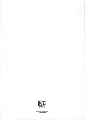 [sandglass (Uyuu Atsuno)] ochiru -asuna2- (Sword Art Online) [Chinese] [阿南個人漢化]