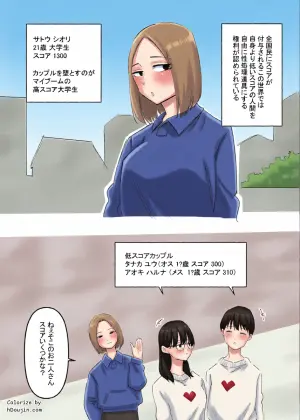 [Hachihachihachi] Kappuru Dorei Shiiku