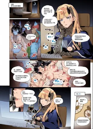 [Kataokasan]守望先锋:死怨的末路/Overwatch:シオンの成れの果て