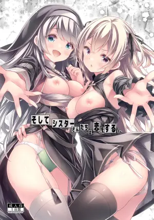 [Botugo (RYO)] Soshite Sister-san-tachi wa Koi o Suru. [Chinese] [璐璐X藜希] [Digital]
