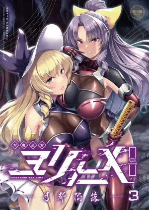 [8cm (8000)] Taimamiko Yorihime 3 -Getto Kanraku- (Touhou Project) [English] [SCANMTL] [Digital]