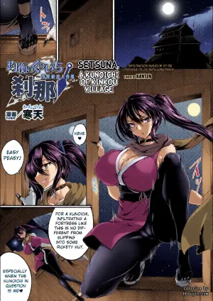 [Kanten] Kinkou no Kunoichi Setsuna ~Inwana Toride Sennyuu Ninmu~ | The Kunoichi of Kinkou Village (Kukkoro Heroines Vol. 51) [English] [Kuraudo]