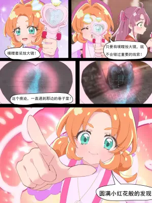 [筱牧] 被囚禁调教的名侦探们（he版本）
