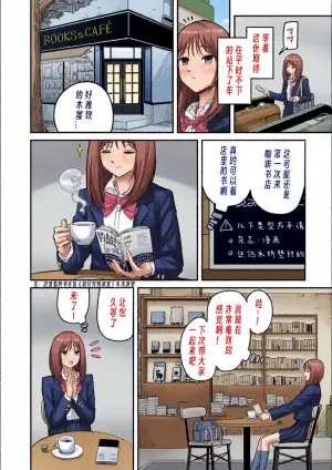 [PND]I am only yua angle(COMIC Kuriberon DUMA 2026-08 Vol.87)[Chinese][个人翻译]