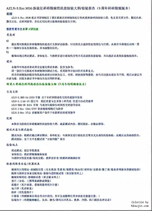 [acroyali] 碧蓝航线系列 9期科研