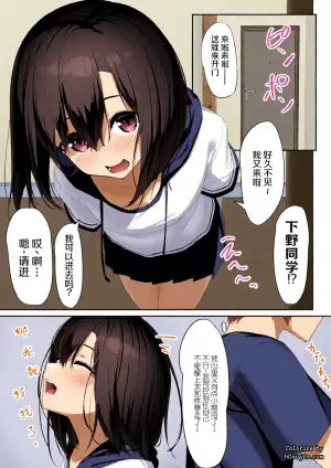 [Rokuchounome (Olive)] Ecchi na Kanojo to Ikimakuri Ecchi[Chinese]