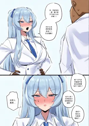 [kkan] Elena (EternalReturn) chinese {个人ai机翻}