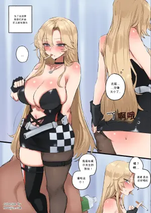 [kkan] 블레어 마구 따먹는...manga (EternalReturn) [Decensored] chinese {个人ai机翻}