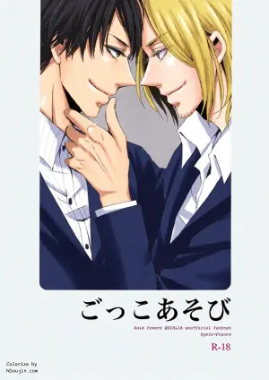 [arc (AMEJIRO)] Gokkoasobi (Hetalia Axis Powers)