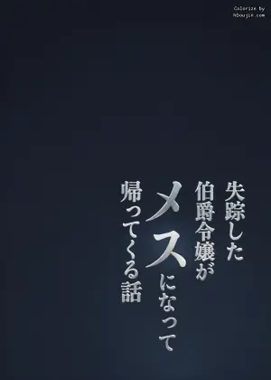 [Shibahu Cake] Shissou shita Hakushaku Reijou ga Mesu ni natte Kaette kuru Hanashi