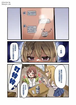 [Tanioku no Kaeru (Ameno Kaeru)] Konishi to Oonishi Sono Ni | 大西与小西 其二 [Chinese] [白杨汉化组] [Digital]