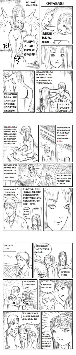 Tomie：Strange Woman 富江：陌生的女人[狄更斯翻译]