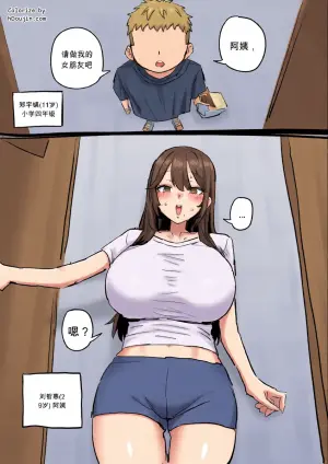 [kkan] 아줌마너무좋아1 chinese {个人ai机翻}