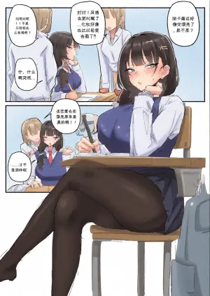 [kkan] 혼전순결 여자친구(에필로그) chinese {个人ai机翻}