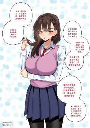 [kkan] 혼전순결 여자친구...manhwa chinese {个人ai机翻}