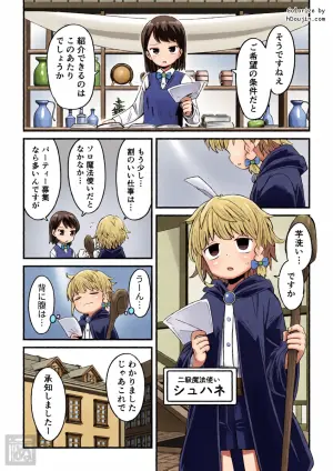 [田中ぬぬ]魔法使い♂が触手に弄ばれる話