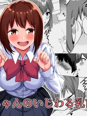 [Pride Beans (Mamekichi)] Kouhai-chan no Ijiwaru Chikubi Zeme | Fiendish Nipple Teasing [English] [nasmas]