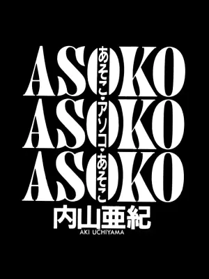 [Uchiyama Aki] Asoko Asoko Asoko 1-9 [Complete compilation]