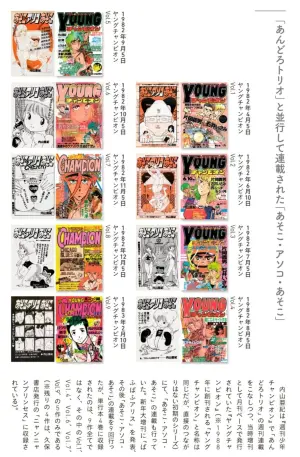 [Uchiyama Aki] Asoko Asoko Asoko 1-9 [Complete compilation]