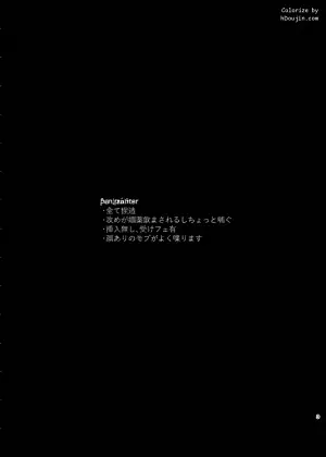 [girasole (riita)] ショート・ショート・リード (Ensemble Stars!) [Digital]