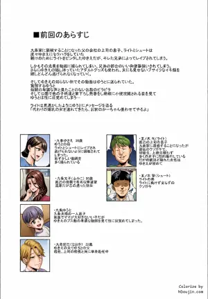 [Aodouhu (Neromashin)] Omae no Kaa-chan Ikutoki no Kao Sugee Busu da zo w2 + Omake [Decensored] [Digital]