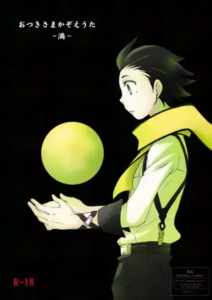 [Aniki Otokodou (Kirigakure Takaya)] おつきさまかぞえうた-満- (Persona 3) [Digital]