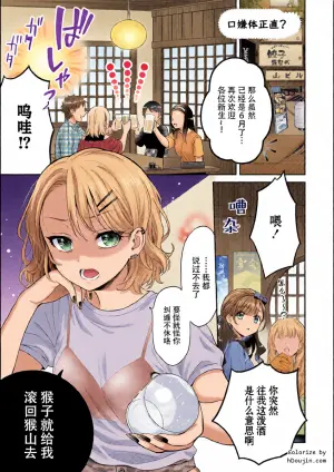 iyayoiyayomo sukinouchi?