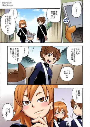 [Aniki Otokodou (Kirigakure Takaya)] Tomodachi Ijiri (Inazuma Eleven GO) [Digital]